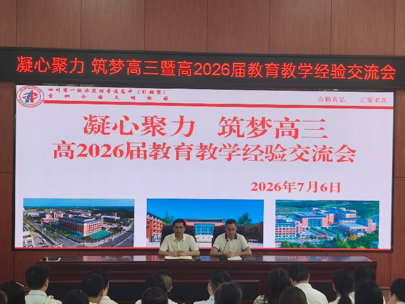 1783998411288080252.jpg 2.詹校长讲话.jpg