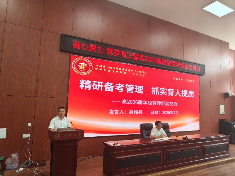 1783998516320062897.jpg 3.吴校长讲话.jpg