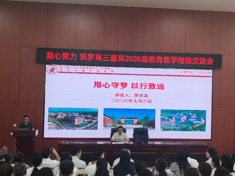 1783998571819089970.jpg 5.罗庆高老师分享.jpg