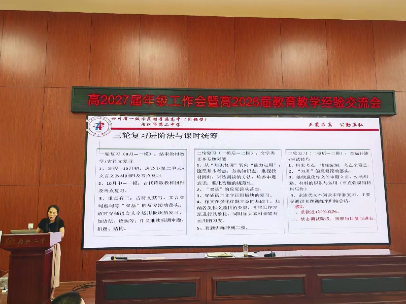 1783998644523090034.jpg 7.语文学科分享.jpg