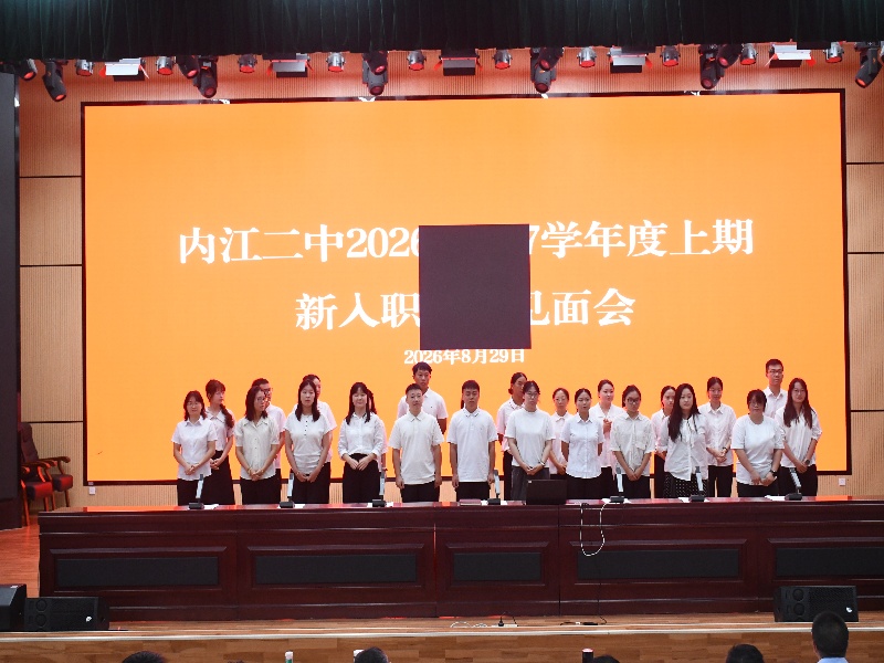 新进教师见面会.jpg