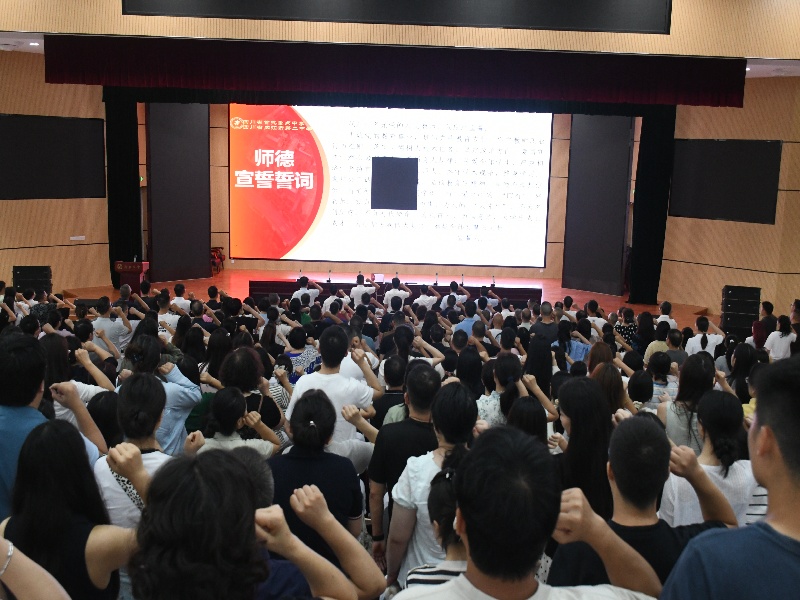 师德宣誓 (5).jpg