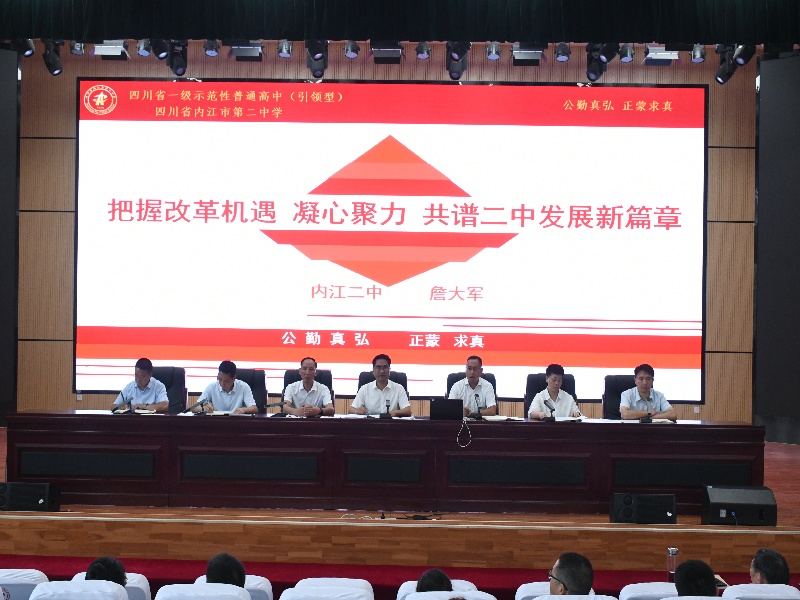 詹校宣讲教学工作要求和近期重点工作.jpg