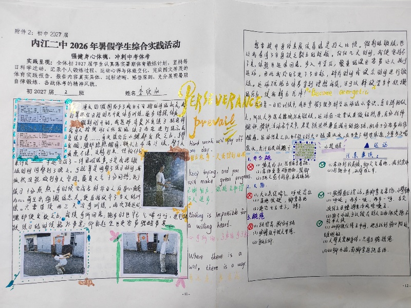 中考体考.jpg