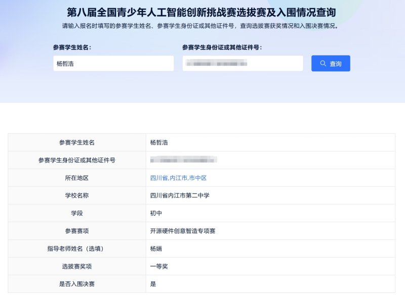 杨哲浩20250722153508.png