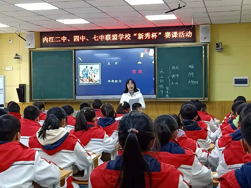 1761549468424095007.jpg 赛课活动.jpg