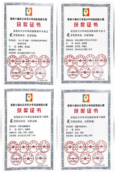 二等奖.jpg