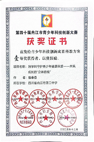 扫描全能王 2025-12-26 08.09_2.jpg