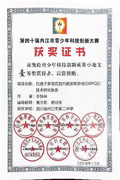 扫描全能王 2025-12-26 08.09_3.jpg