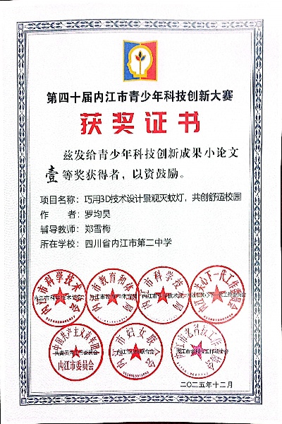 扫描全能王 2025-12-26 08.09_4.jpg